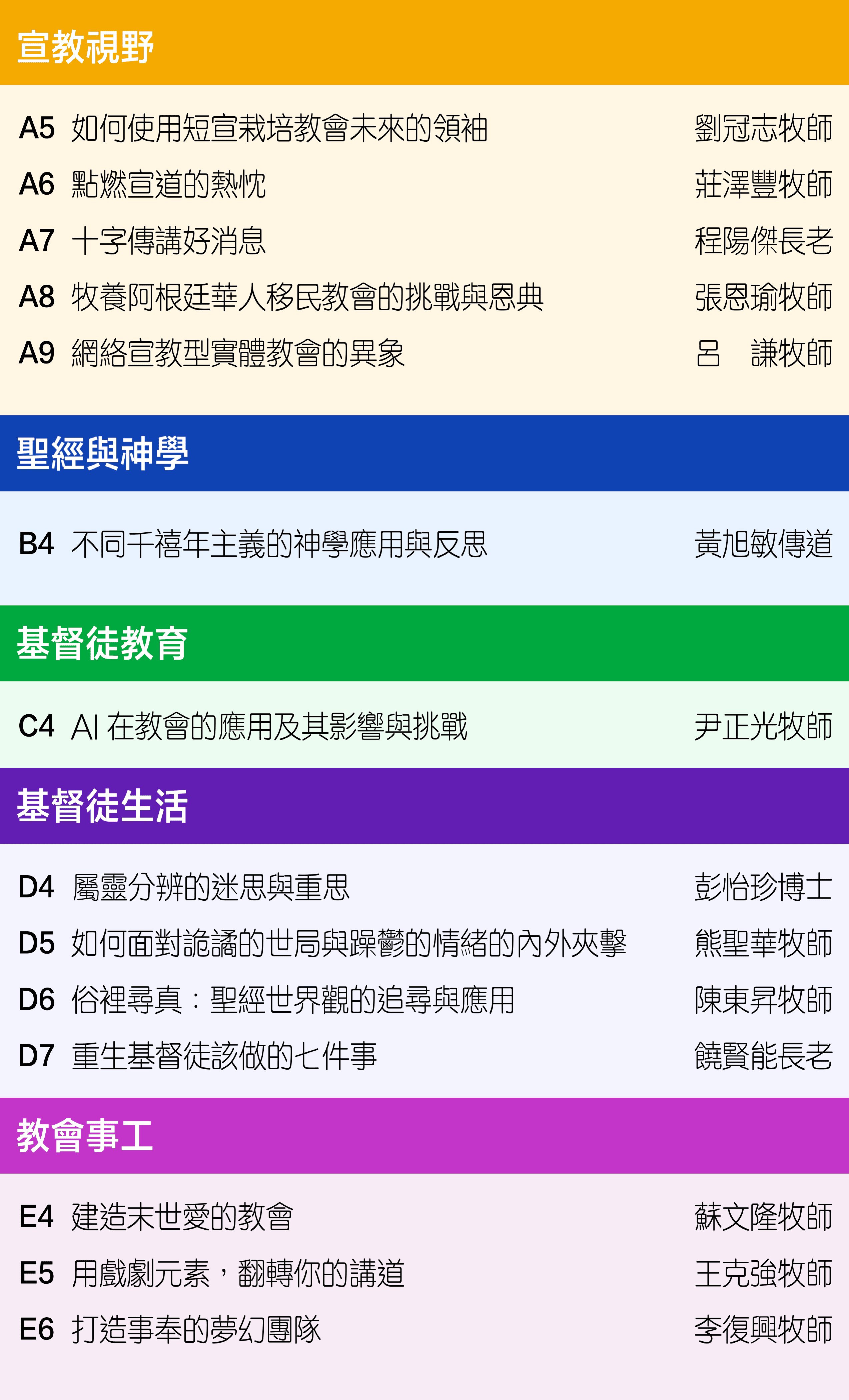 2025Index2.png